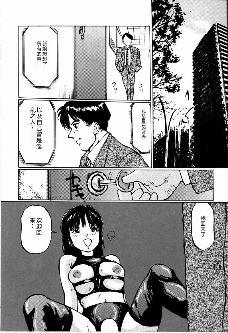 [Manno Rikyu]M Jou no Yoru[Chinese] Page 76