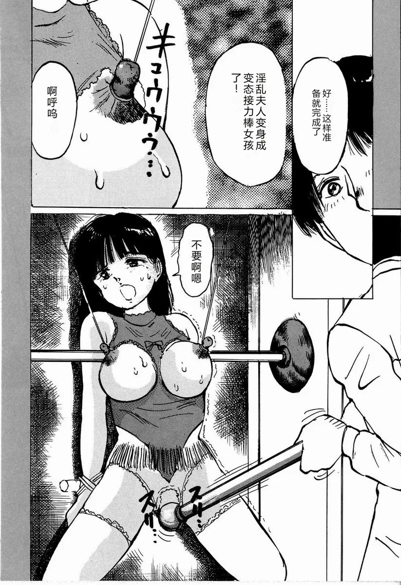 [Manno Rikyu]M Jou no Yoru[Chinese] Page 80