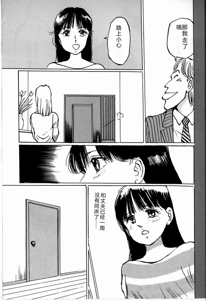 [Manno Rikyu]M Jou no Yoru[Chinese] Page 83