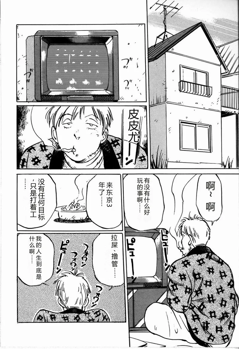 [Manno Rikyu]M Jou no Yoru[Chinese] Page 86