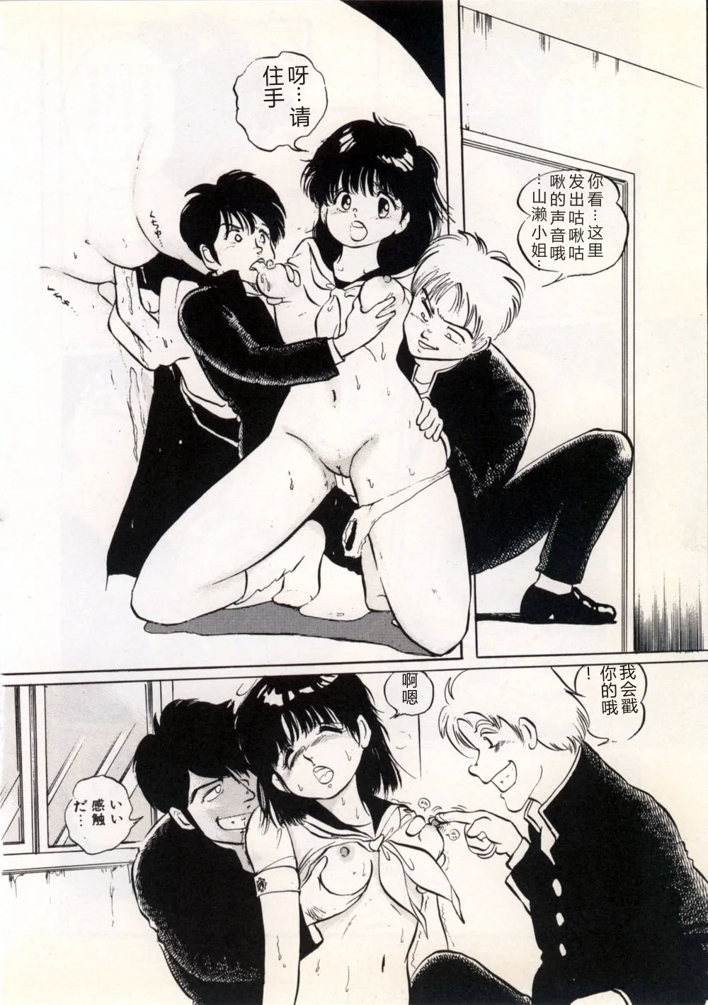[Manno Rikyu]Doping Angel[Chinese] Page 104