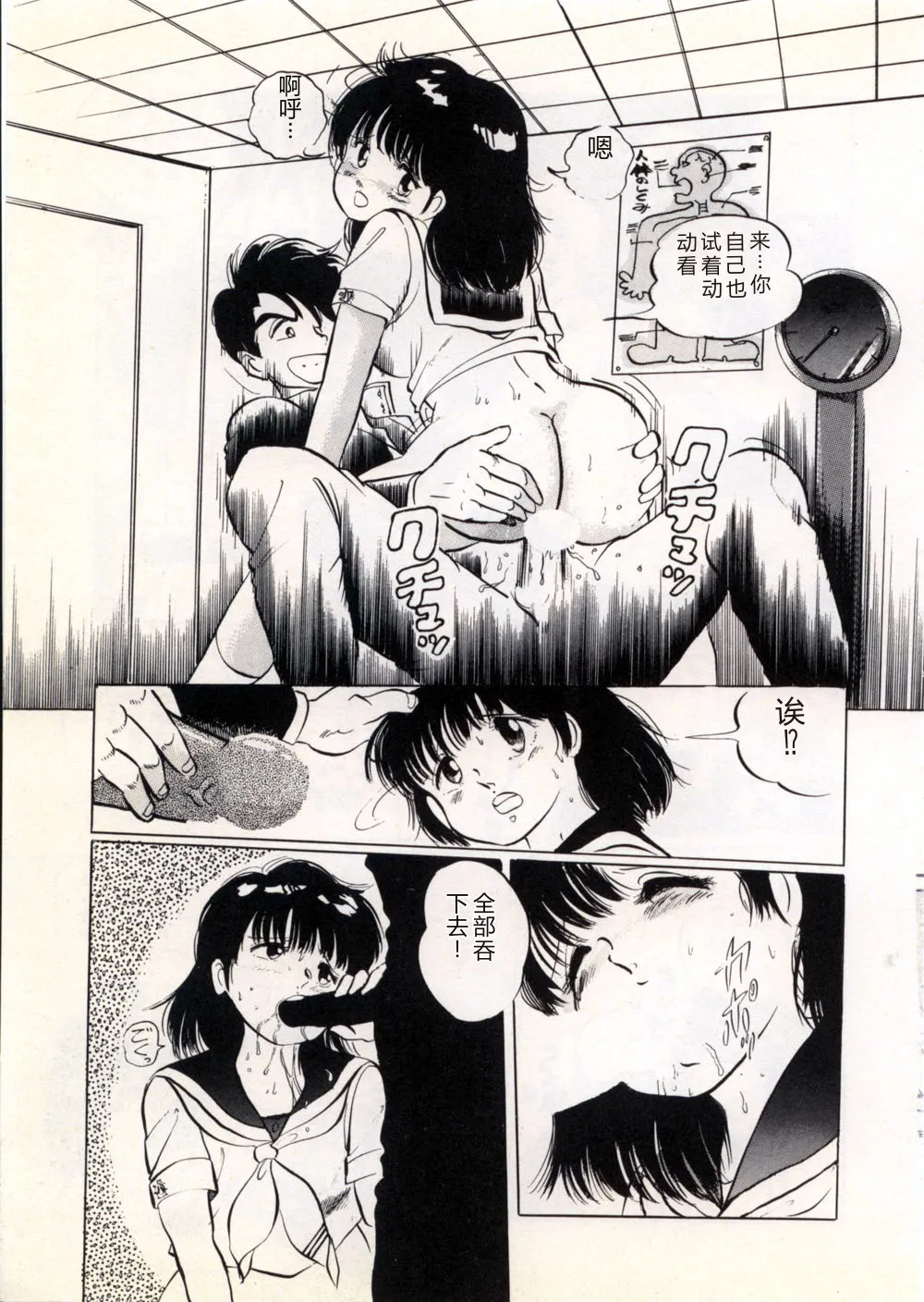 [Manno Rikyu]Doping Angel[Chinese] Page 105