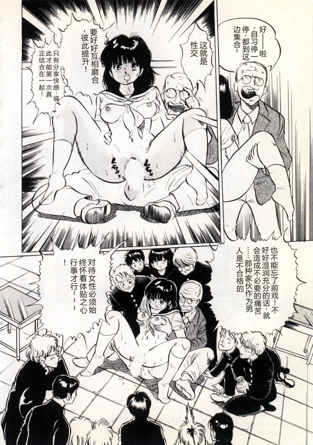 [Manno Rikyu]Doping Angel[Chinese] Page 108