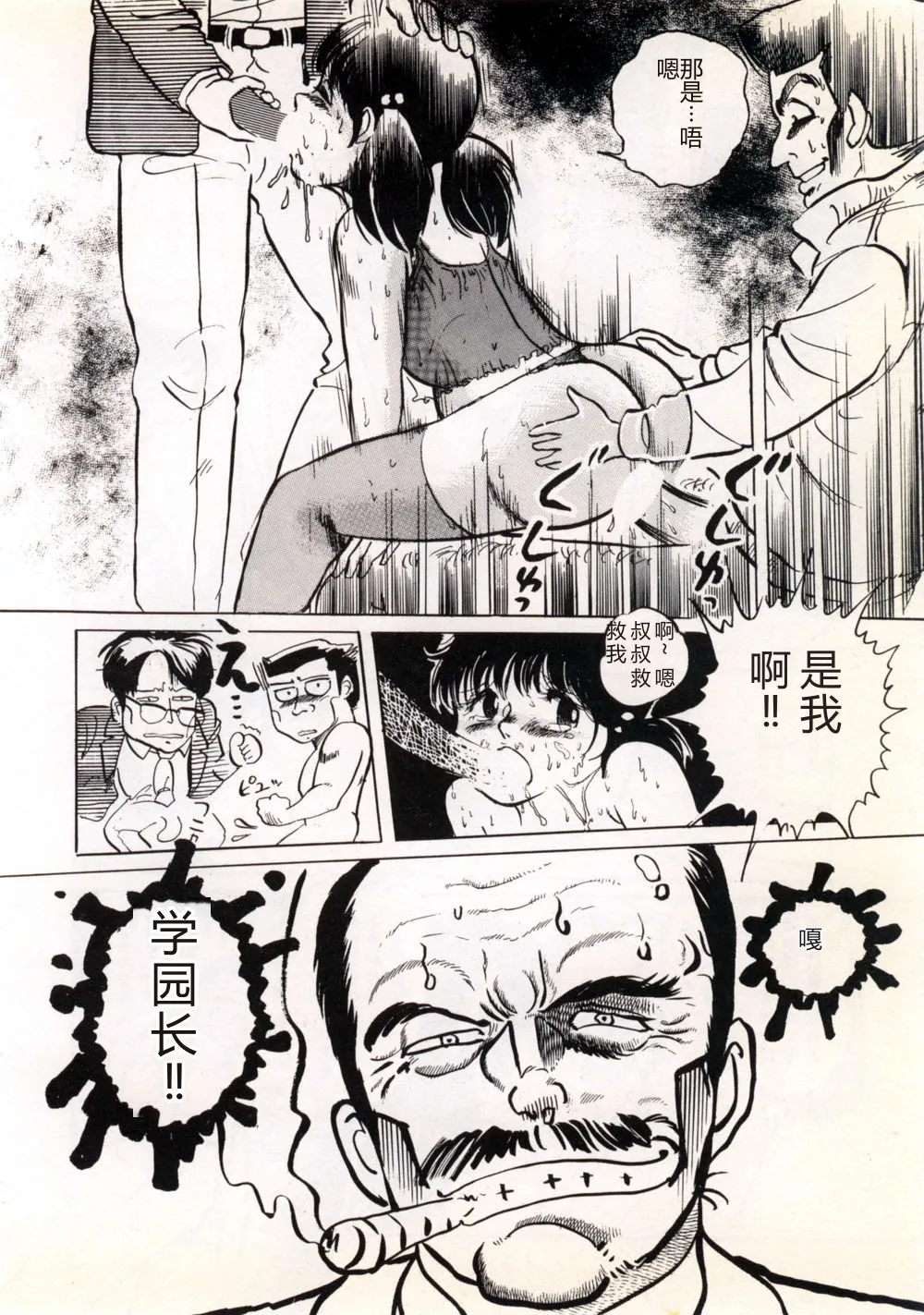 [Manno Rikyu]Doping Angel[Chinese] Page 126