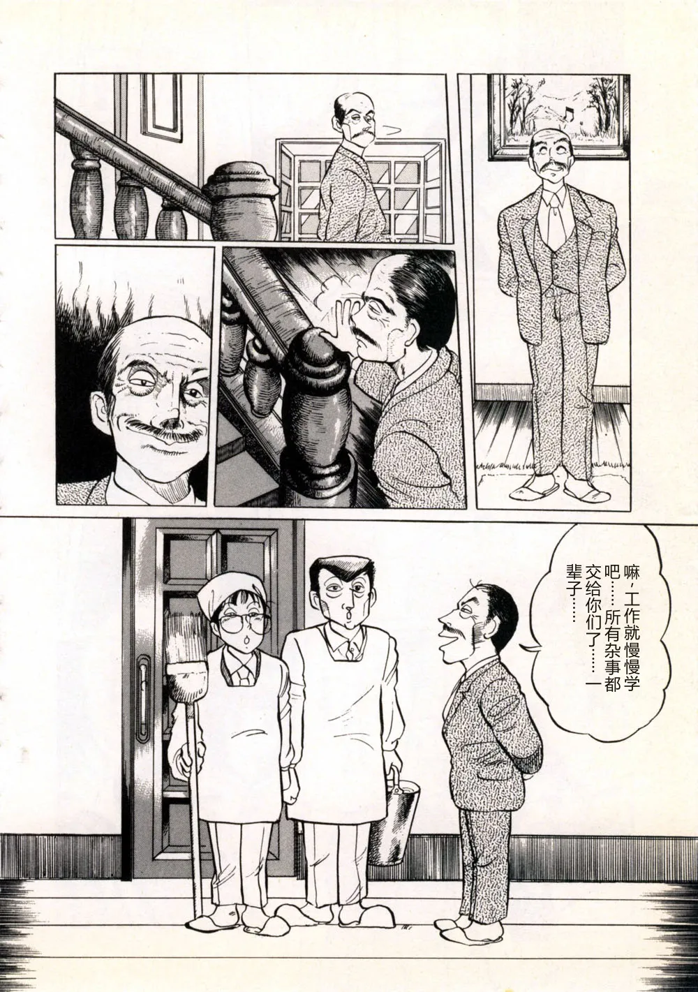 [Manno Rikyu]Doping Angel[Chinese] Page 128