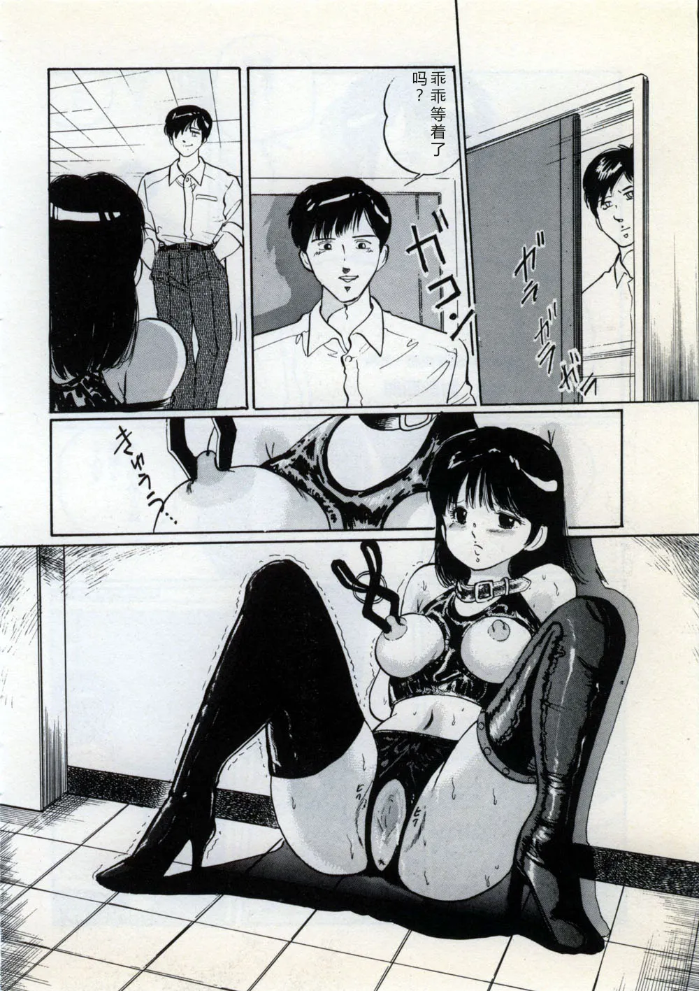 [Manno Rikyu]Doping Angel[Chinese] Page 142