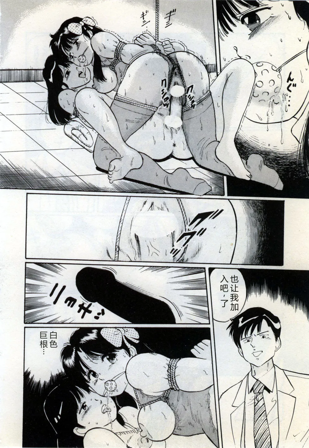 [Manno Rikyu]Doping Angel[Chinese] Page 162