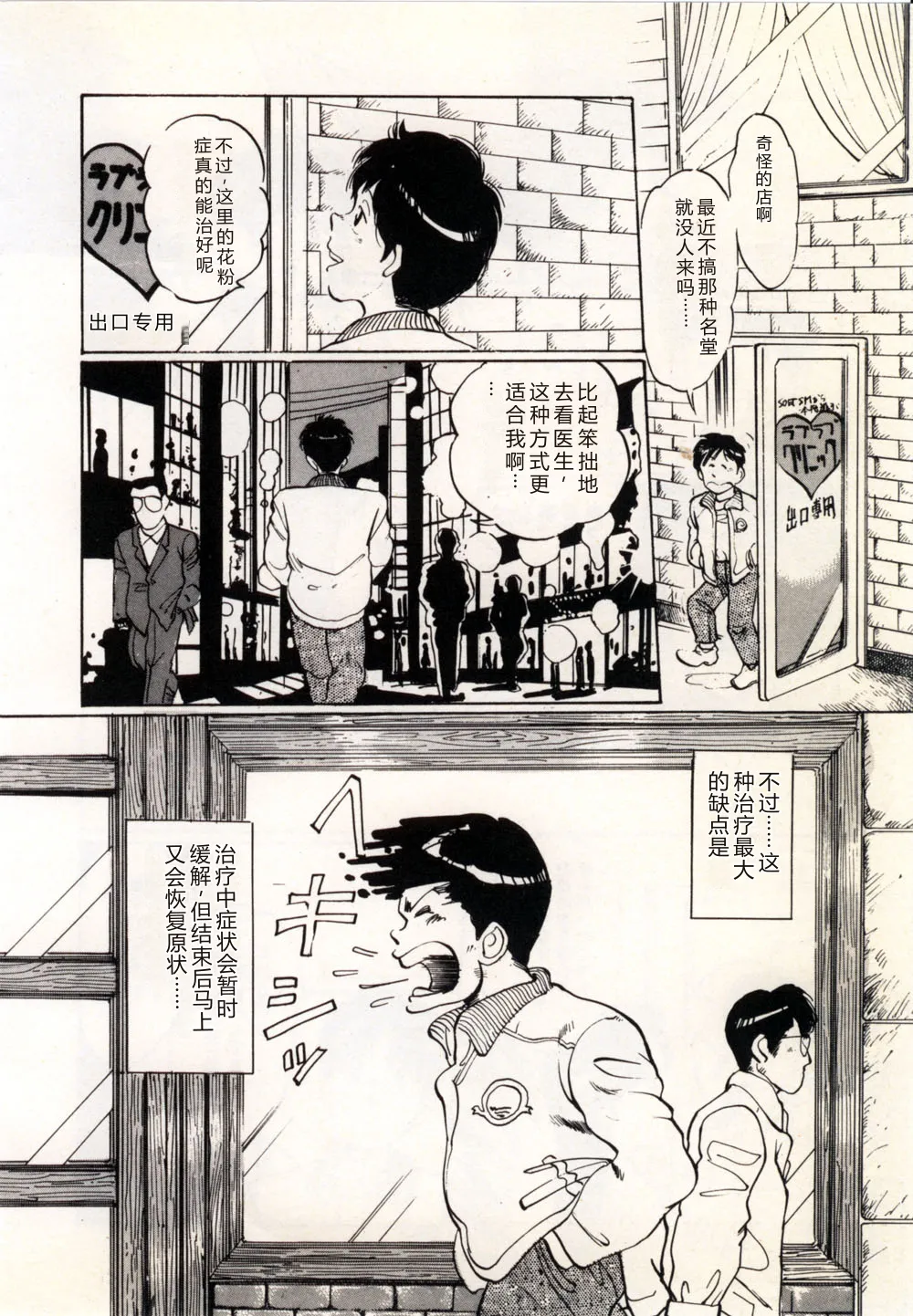 [Manno Rikyu]Doping Angel[Chinese] Page 24