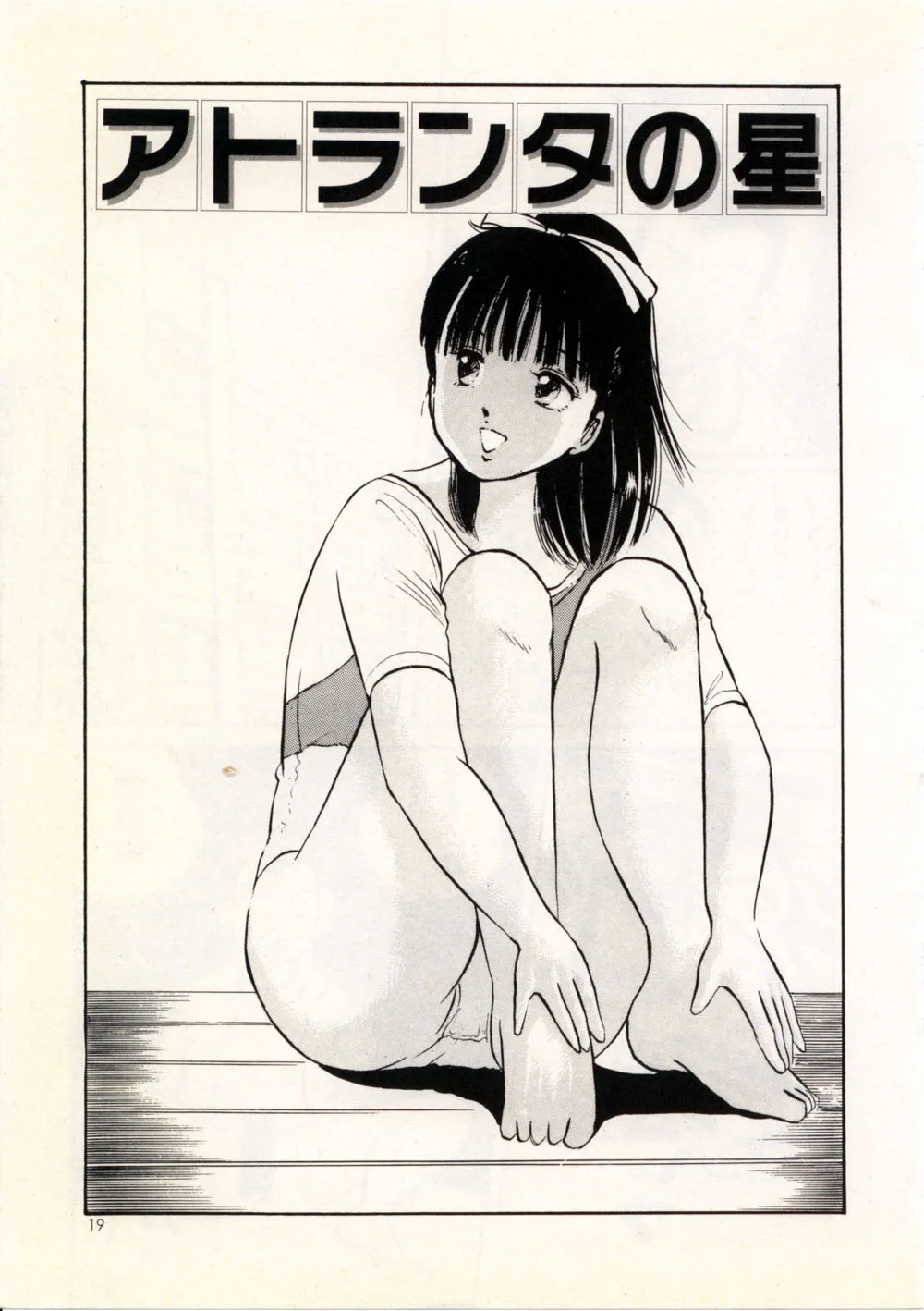 [Manno Rikyu]Doping Angel[Chinese] Page 25