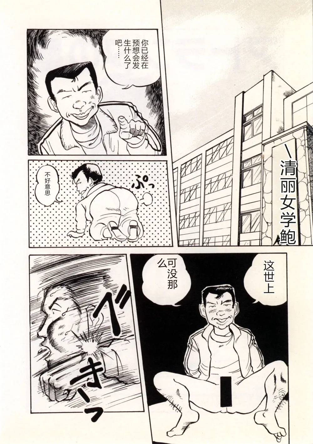[Manno Rikyu]Doping Angel[Chinese] Page 26
