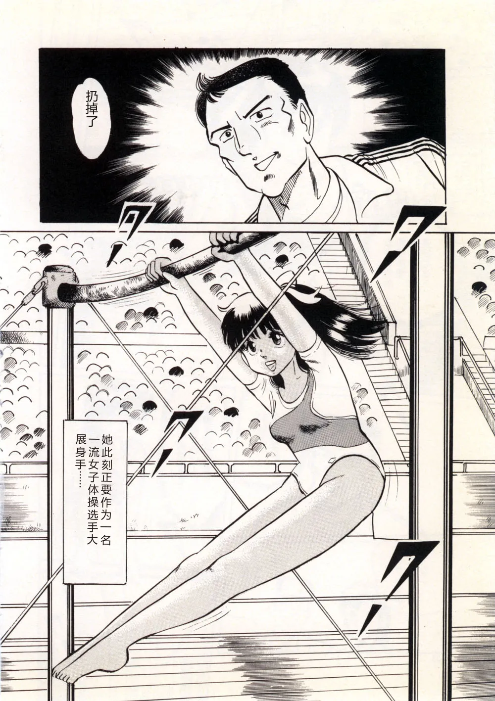 [Manno Rikyu]Doping Angel[Chinese] Page 40