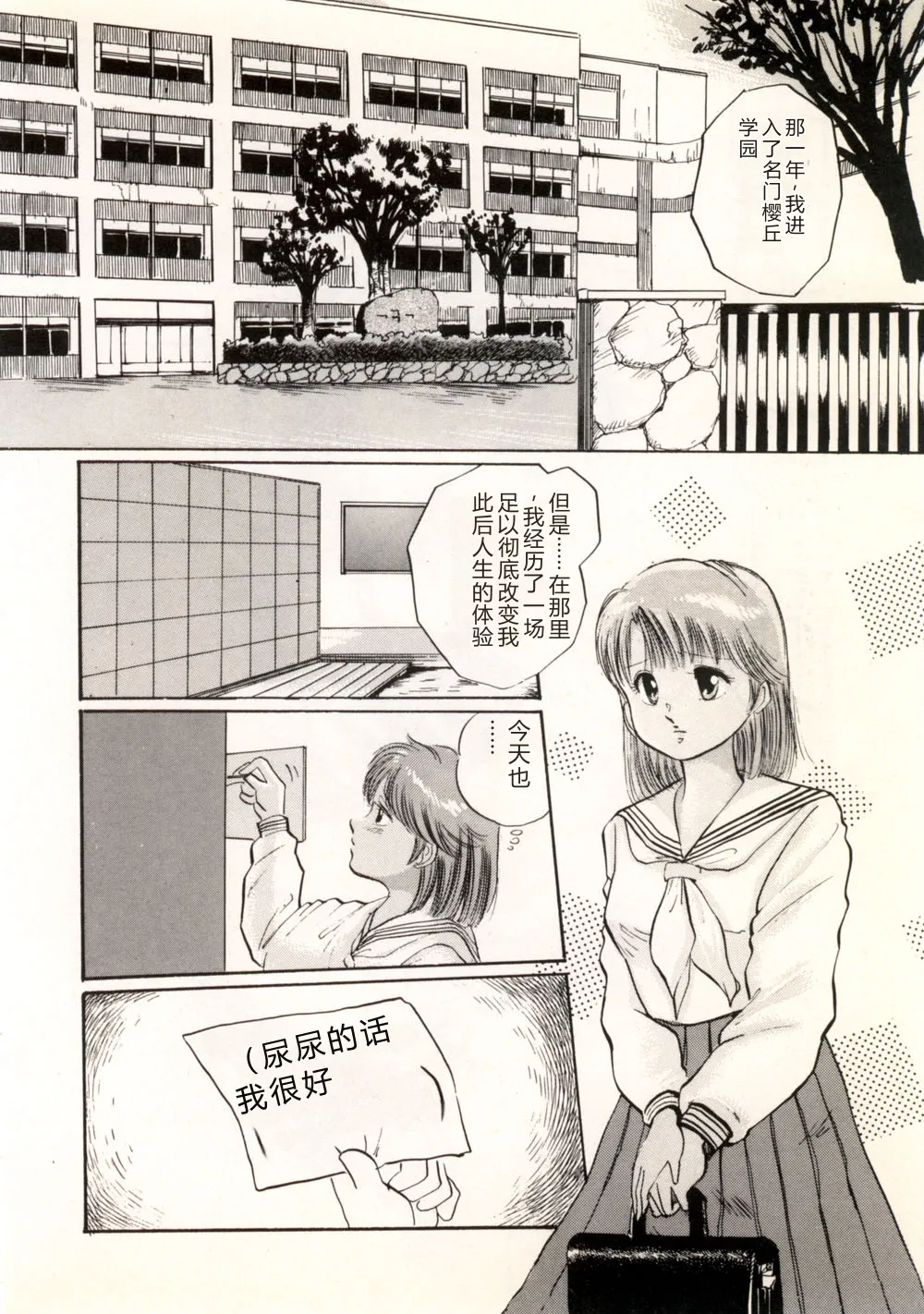 [Manno Rikyu]Doping Angel[Chinese] Page 42