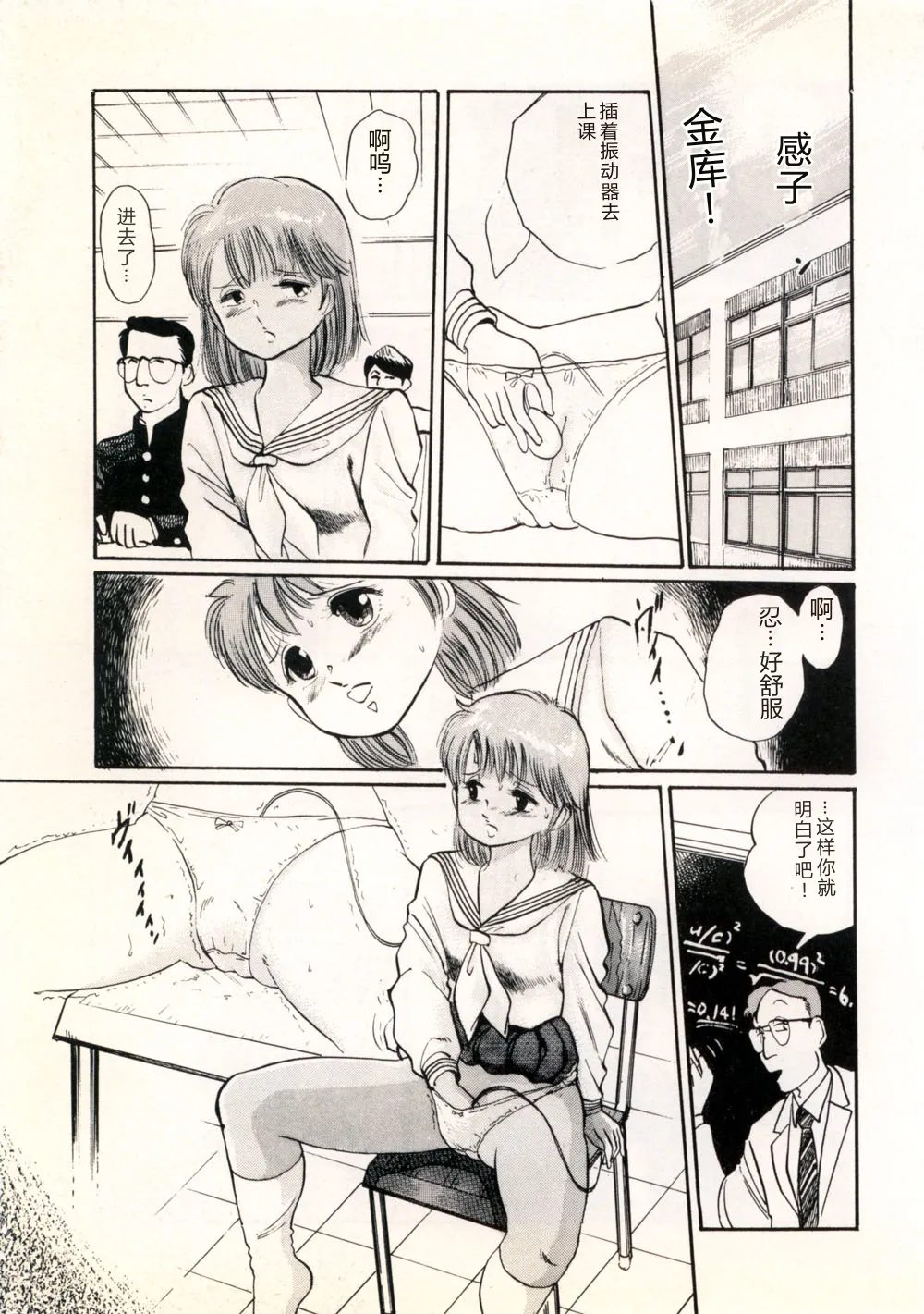 [Manno Rikyu]Doping Angel[Chinese] Page 43