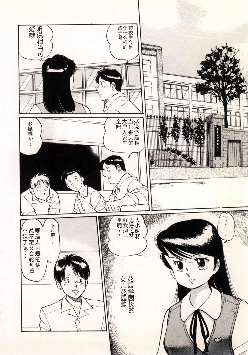 [Manno Rikyu]Doping Angel[Chinese] Page 56