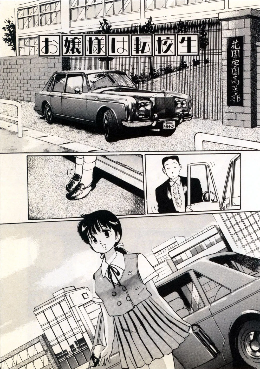 [Manno Rikyu]Doping Angel[Chinese] Page 57