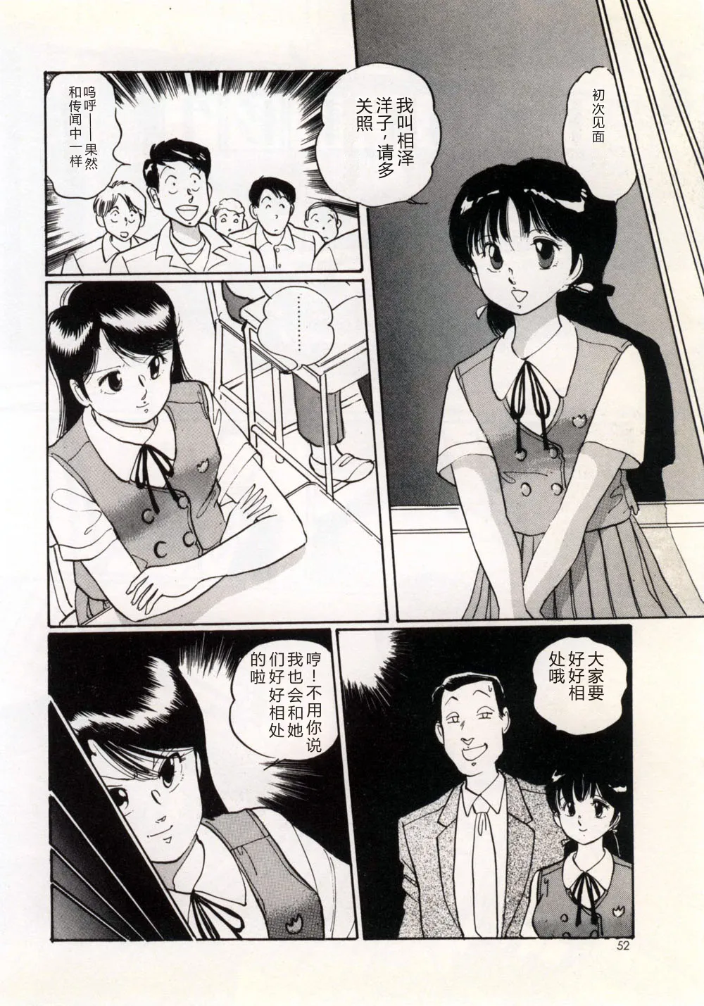 [Manno Rikyu]Doping Angel[Chinese] Page 58