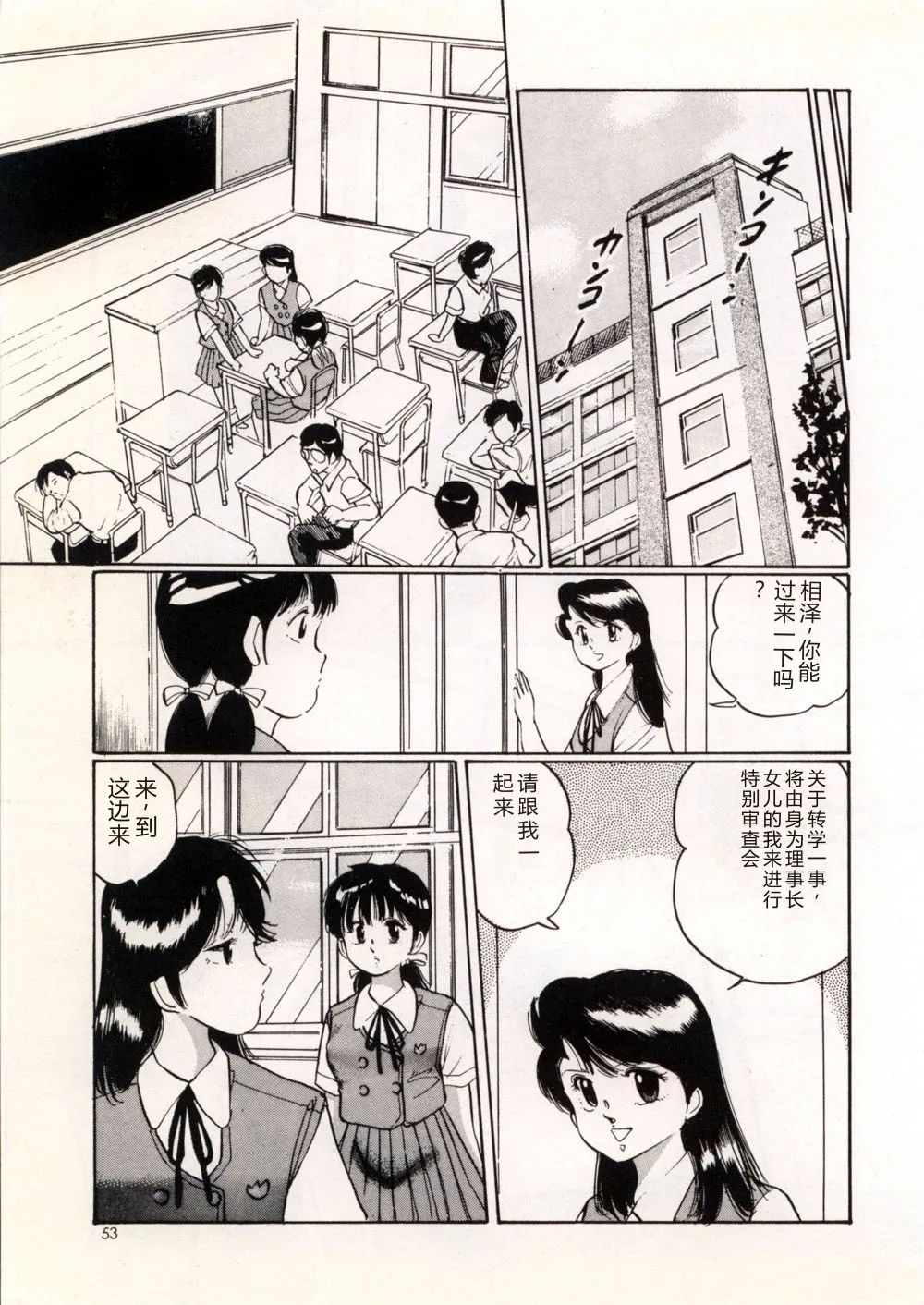 [Manno Rikyu]Doping Angel[Chinese] Page 59