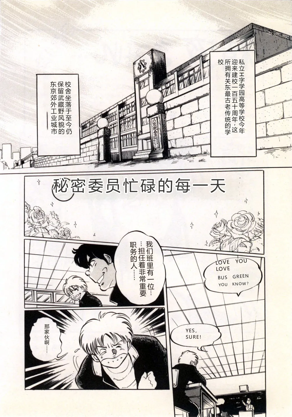 [Manno Rikyu]Doping Angel[Chinese] Page 96
