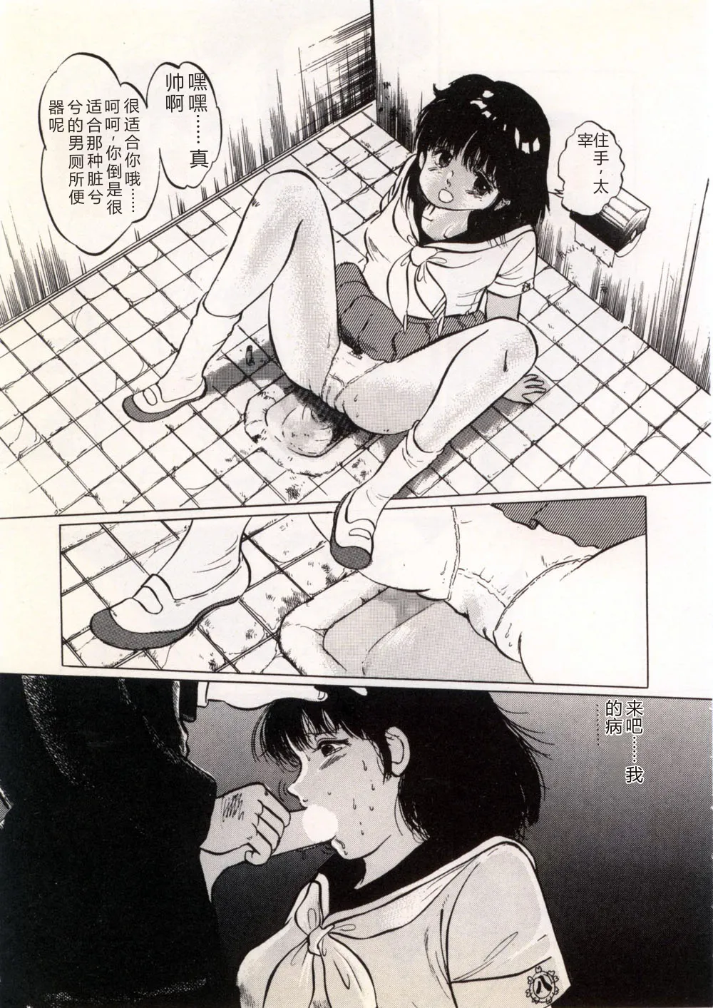 [Manno Rikyu]Doping Angel[Chinese] Page 99