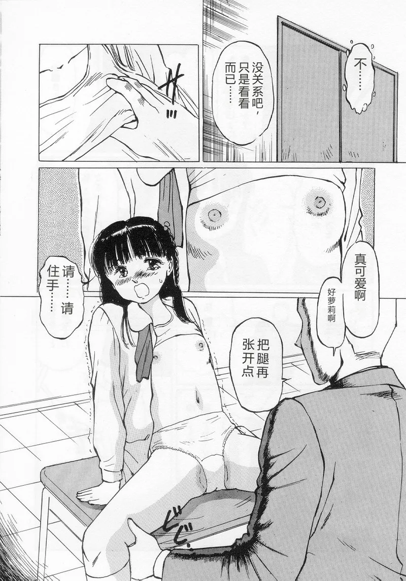 [Manno Rikyuu]I've...[Chinese] Page 100