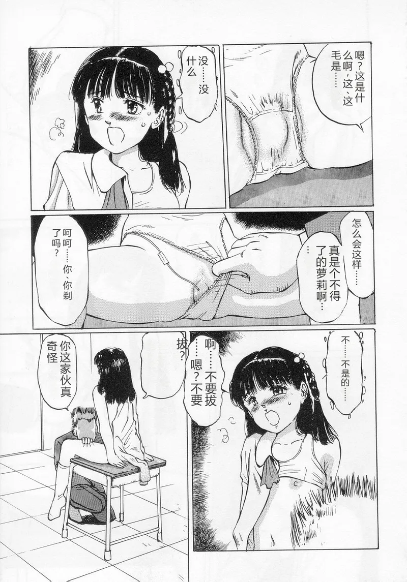 [Manno Rikyuu]I've...[Chinese] Page 101