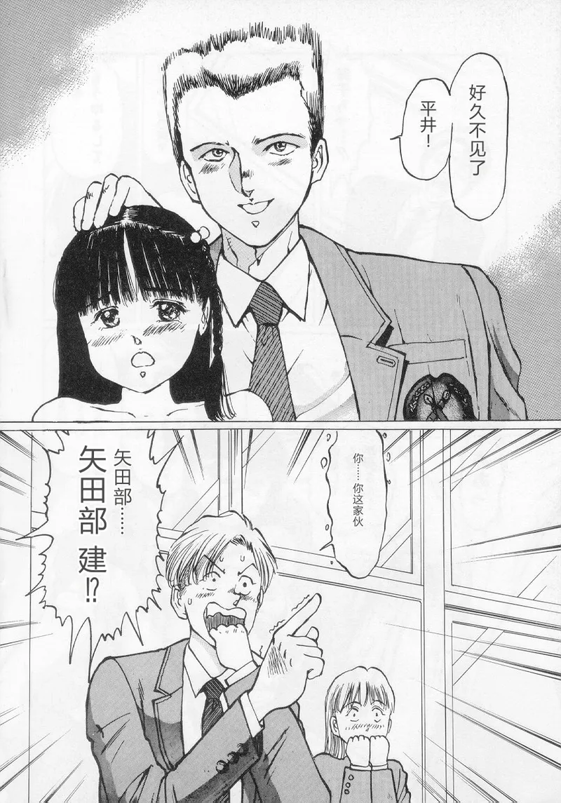 [Manno Rikyuu]I've...[Chinese] Page 110