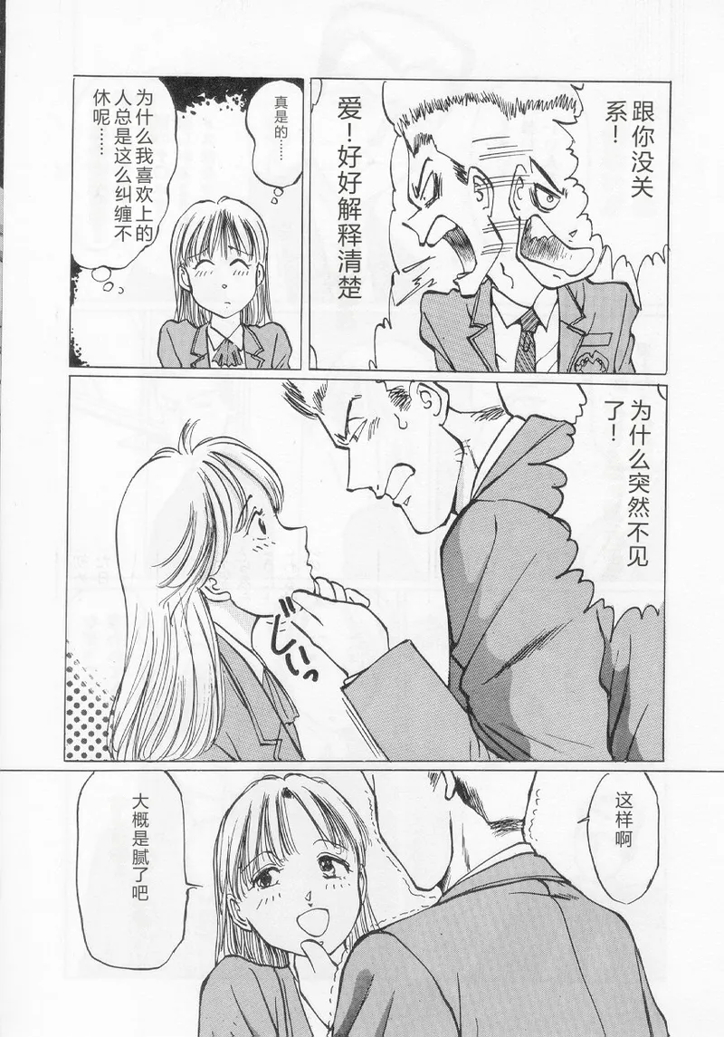 [Manno Rikyuu]I've...[Chinese] Page 118