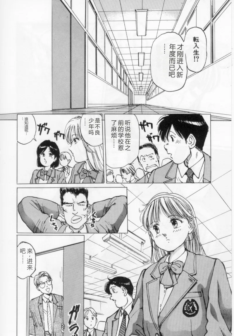 [Manno Rikyuu]I've...[Chinese] Page 12