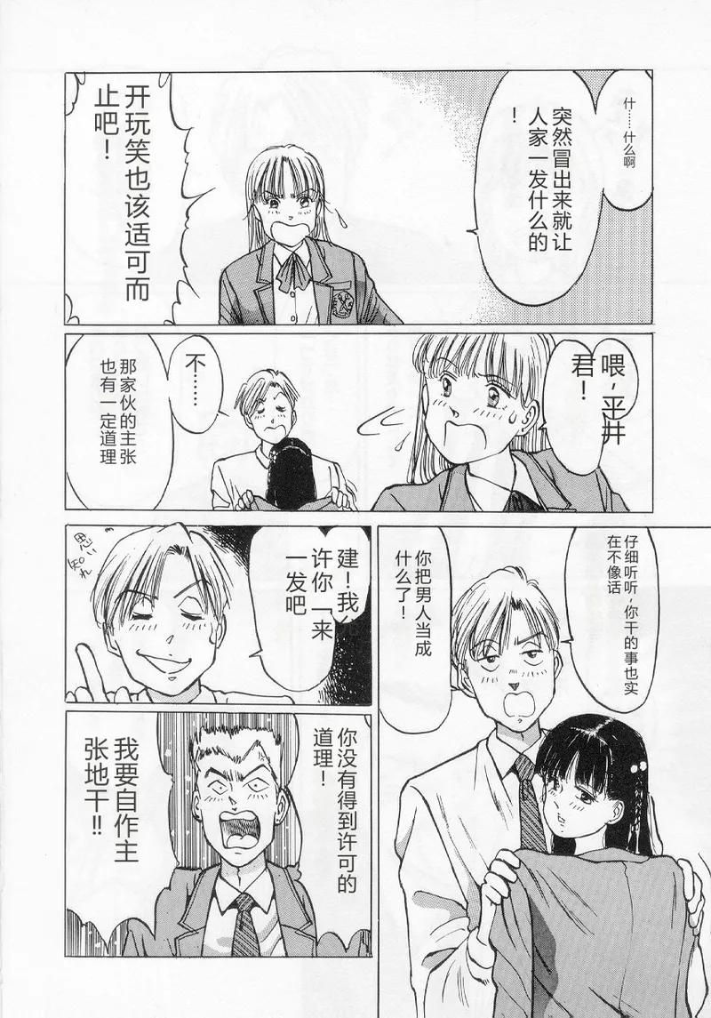 [Manno Rikyuu]I've...[Chinese] Page 124