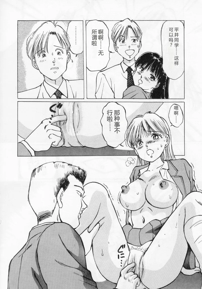 [Manno Rikyuu]I've...[Chinese] Page 126