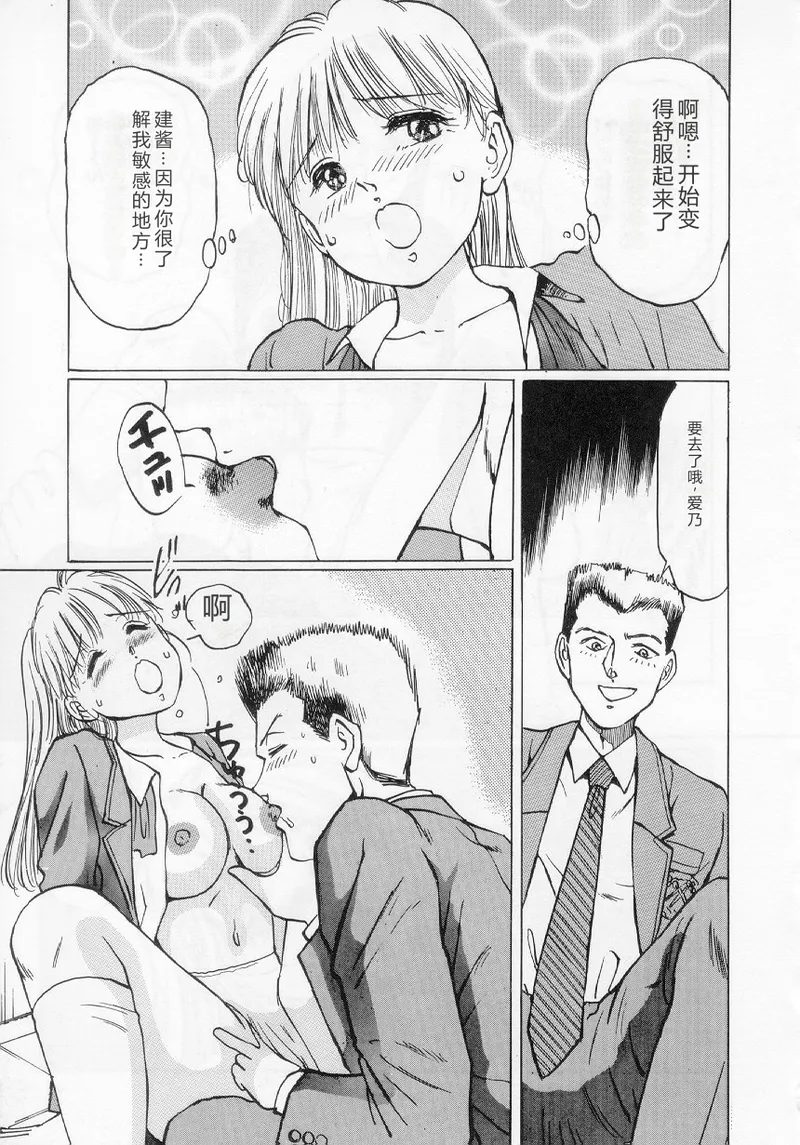 [Manno Rikyuu]I've...[Chinese] Page 127