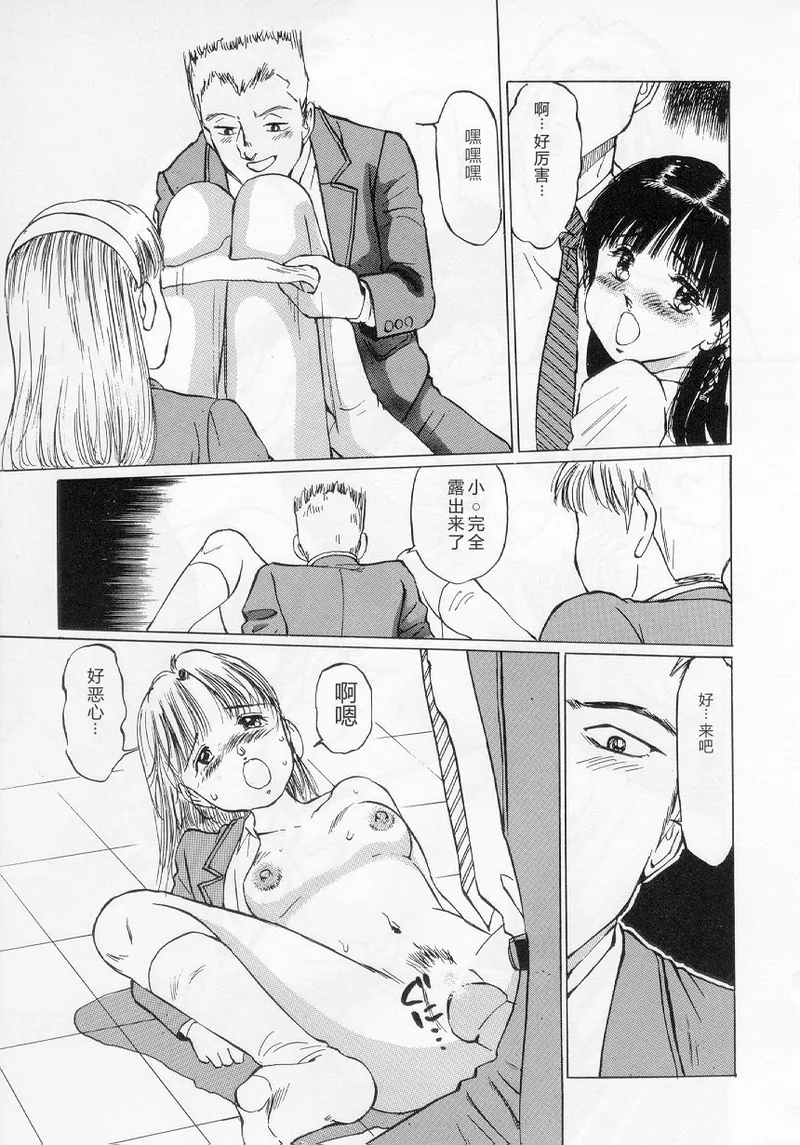 [Manno Rikyuu]I've...[Chinese] Page 129