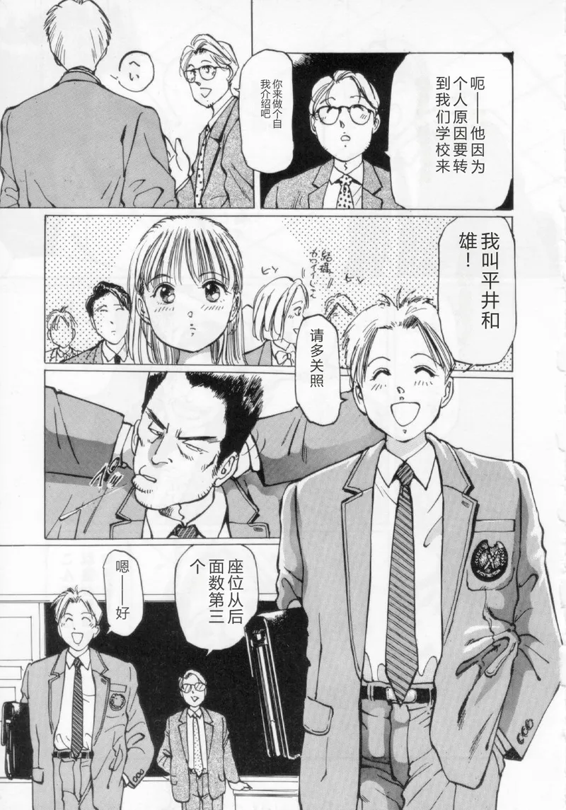 [Manno Rikyuu]I've...[Chinese] Page 13