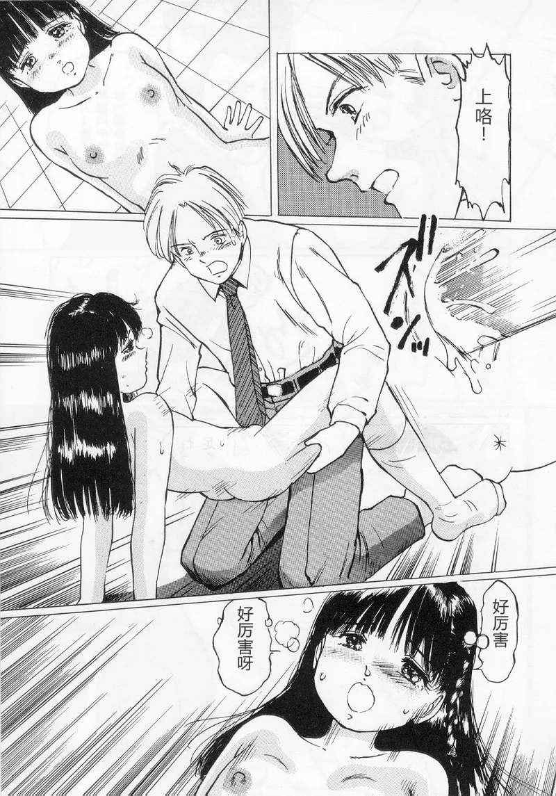 [Manno Rikyuu]I've...[Chinese] Page 135