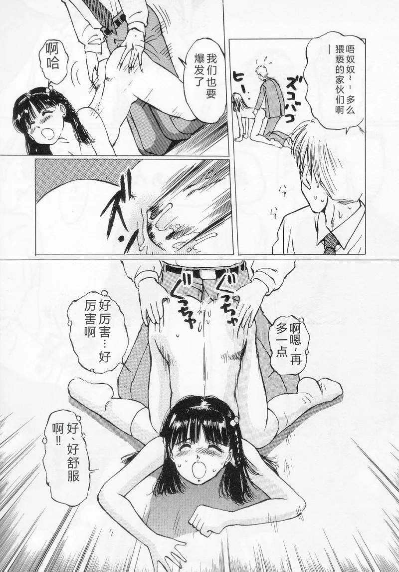 [Manno Rikyuu]I've...[Chinese] Page 137