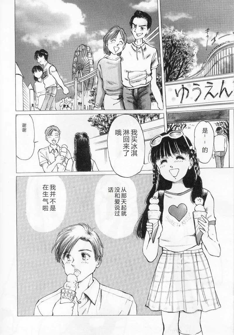 [Manno Rikyuu]I've...[Chinese] Page 148