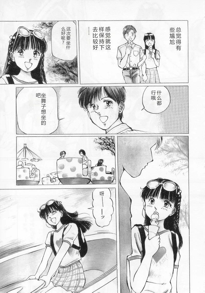 [Manno Rikyuu]I've...[Chinese] Page 149
