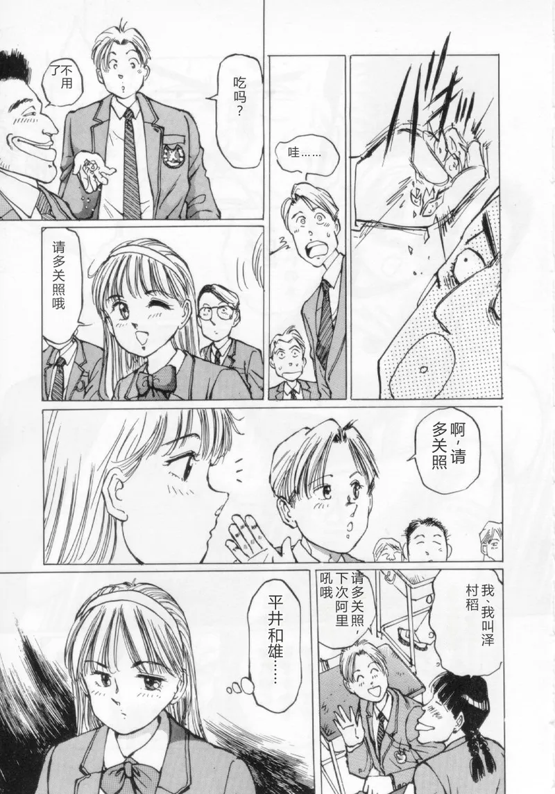 [Manno Rikyuu]I've...[Chinese] Page 15