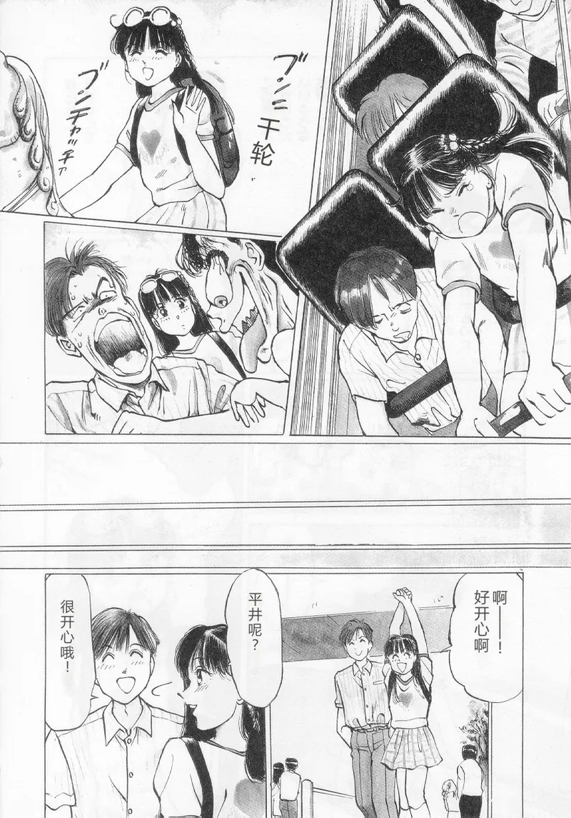 [Manno Rikyuu]I've...[Chinese] Page 150