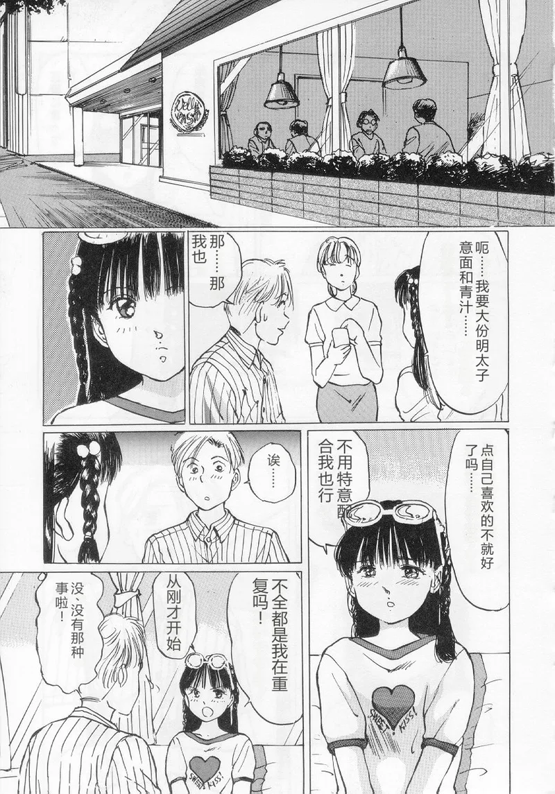 [Manno Rikyuu]I've...[Chinese] Page 151