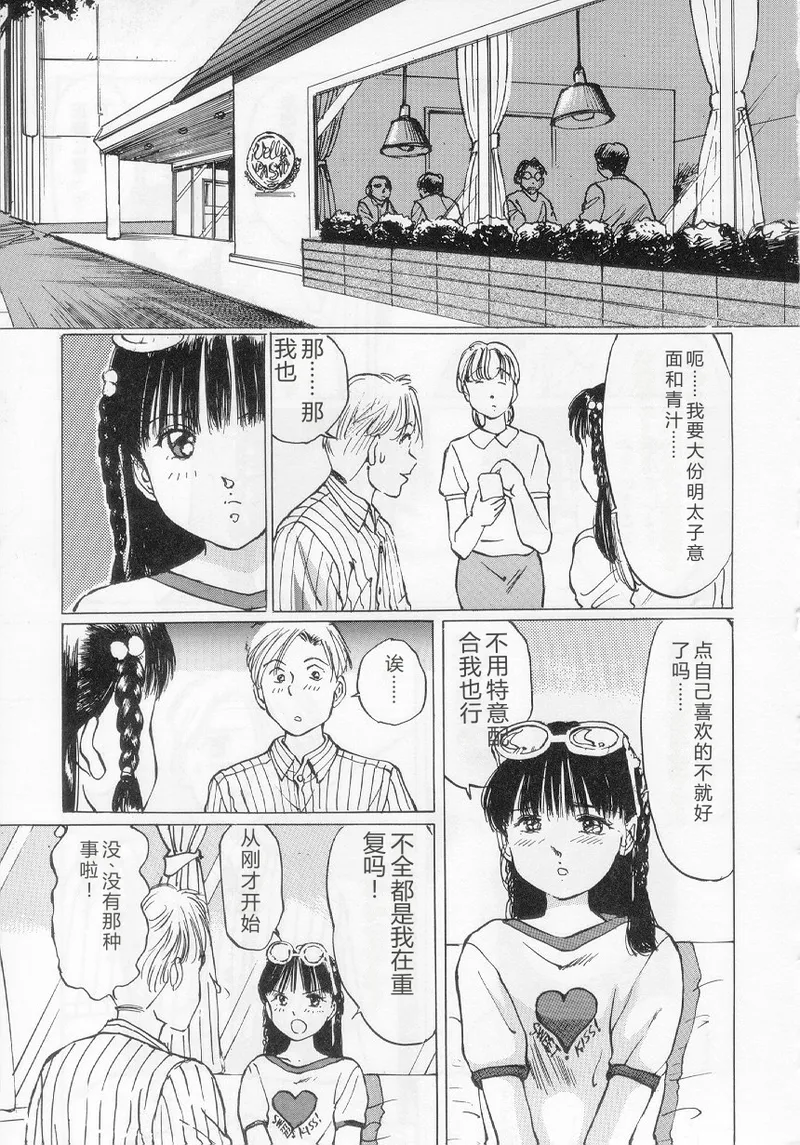 [Manno Rikyuu]I've...[Chinese] Page 153