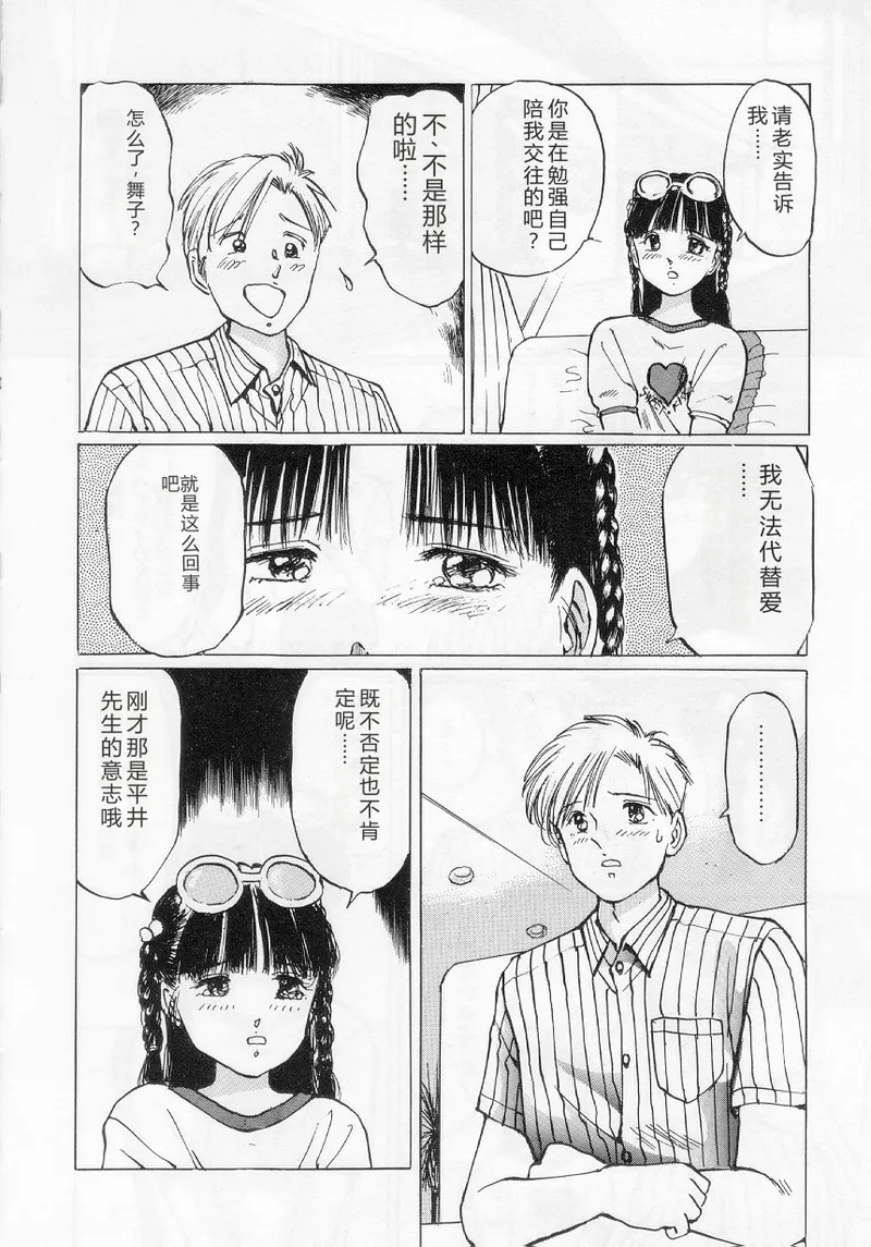 [Manno Rikyuu]I've...[Chinese] Page 154