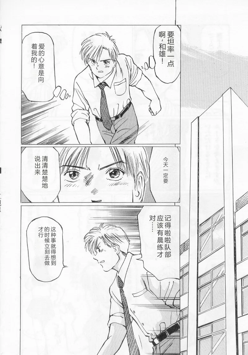 [Manno Rikyuu]I've...[Chinese] Page 156
