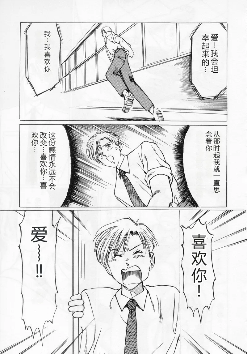 [Manno Rikyuu]I've...[Chinese] Page 157