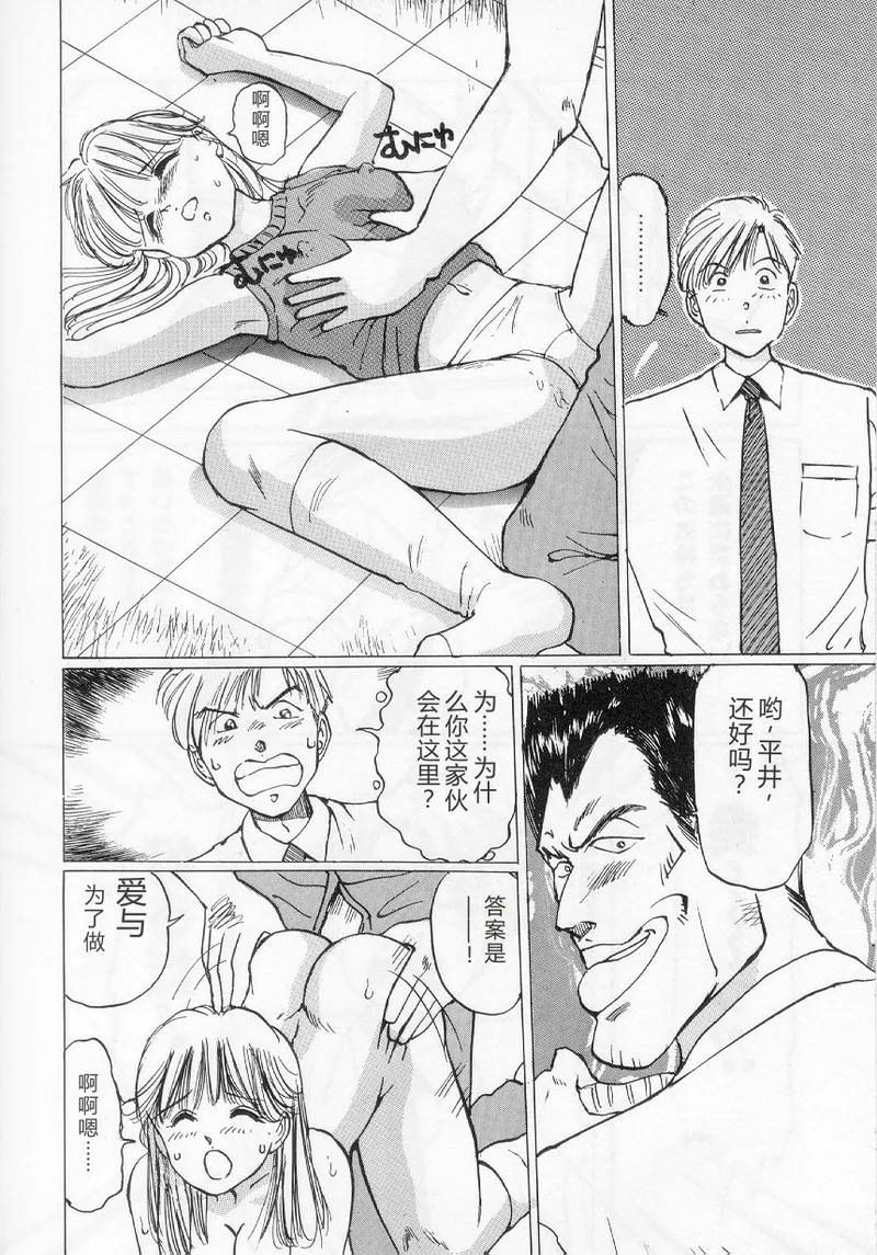 [Manno Rikyuu]I've...[Chinese] Page 158