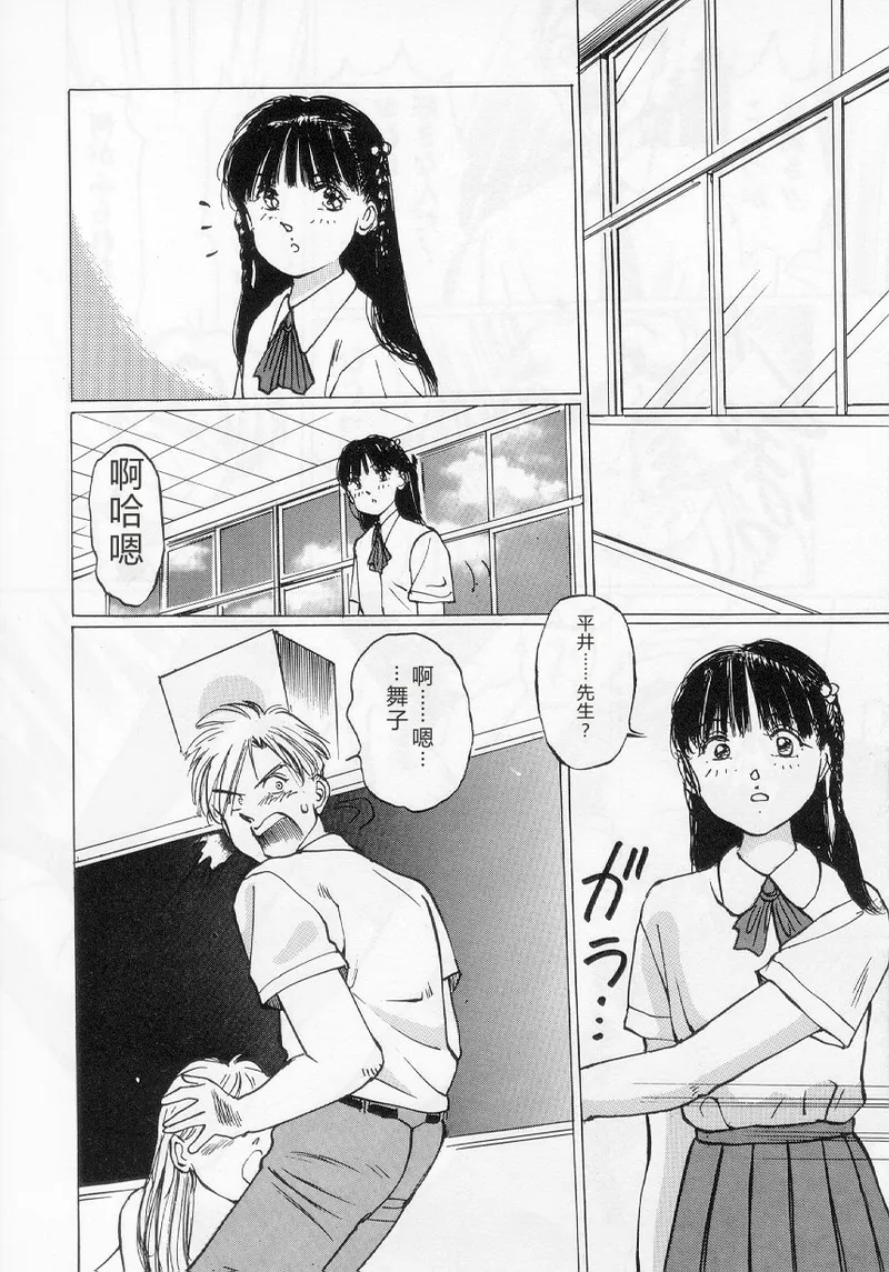 [Manno Rikyuu]I've...[Chinese] Page 162