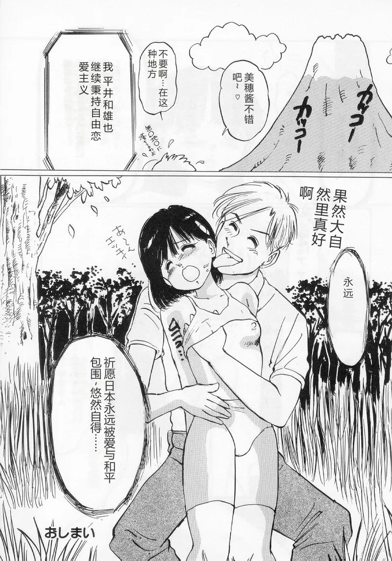 [Manno Rikyuu]I've...[Chinese] Page 168