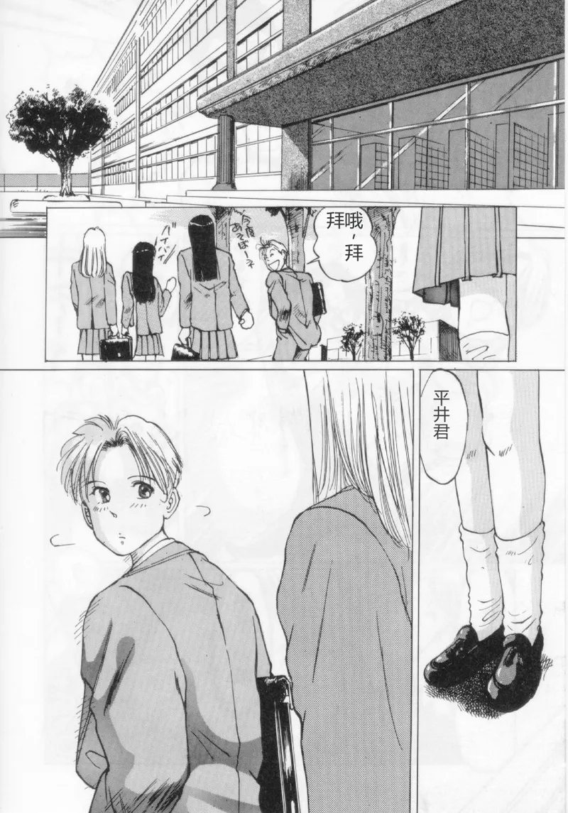 [Manno Rikyuu]I've...[Chinese] Page 20