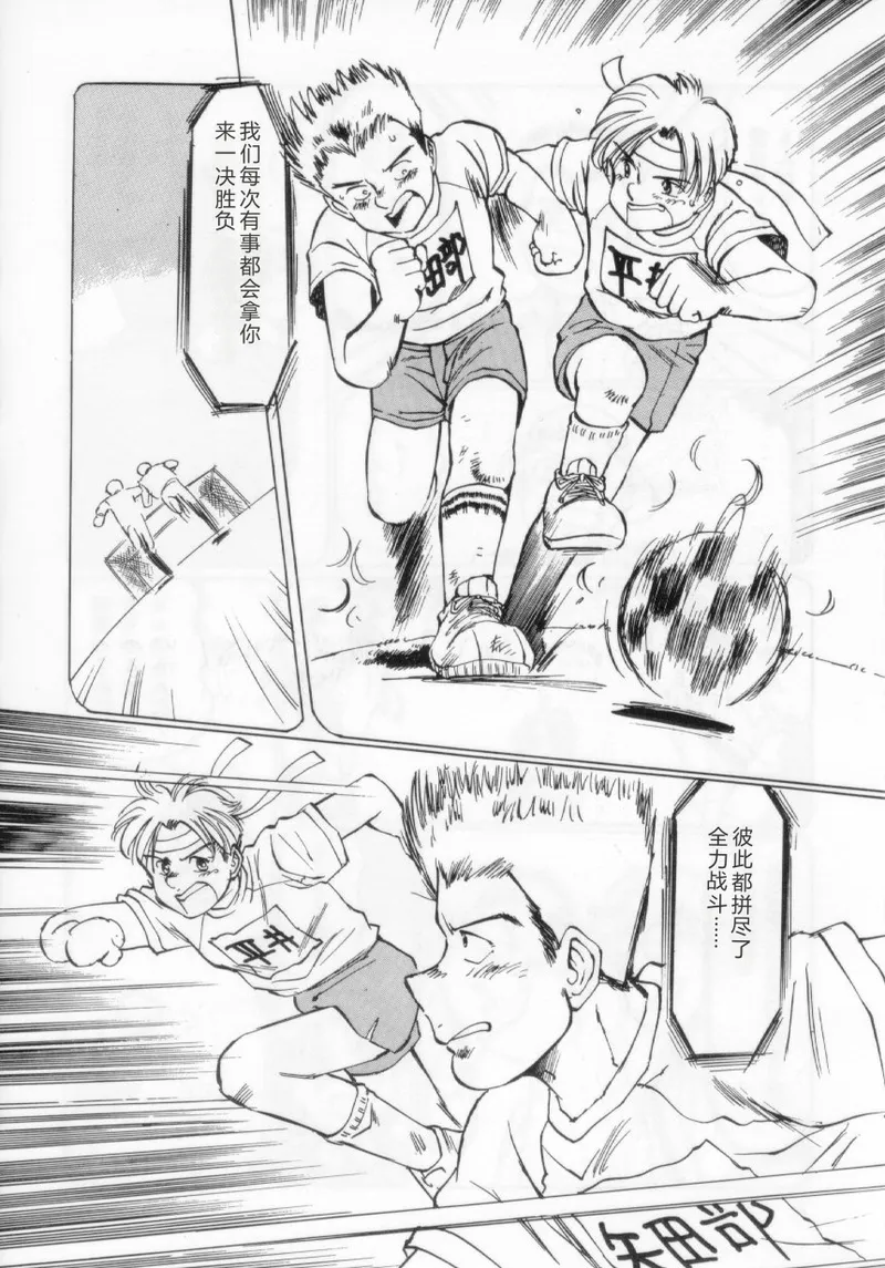 [Manno Rikyuu]I've...[Chinese] Page 24