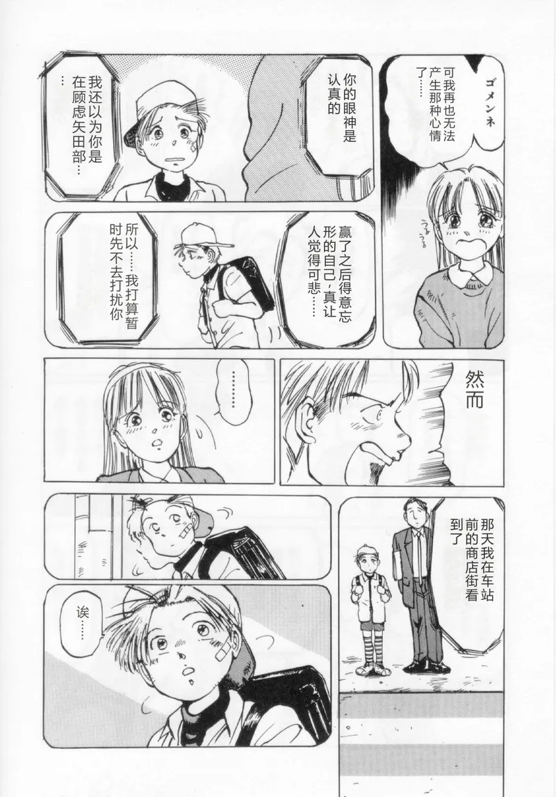 [Manno Rikyuu]I've...[Chinese] Page 26